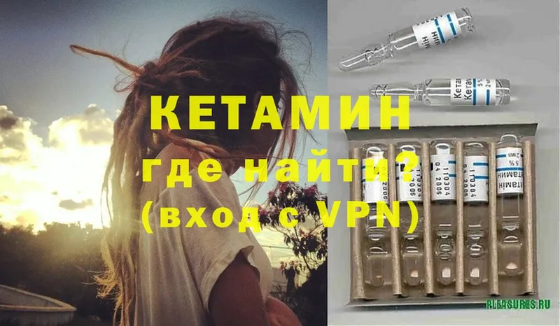 КЕТАМИН ketamine  продажа наркотиков  Кинешма 