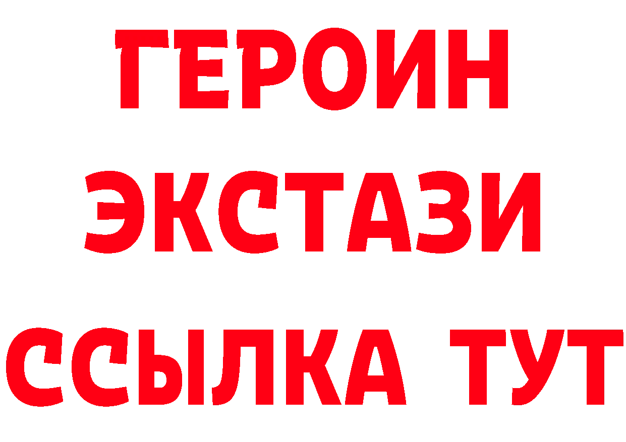 БУТИРАТ BDO 33% ТОР площадка MEGA Кинешма